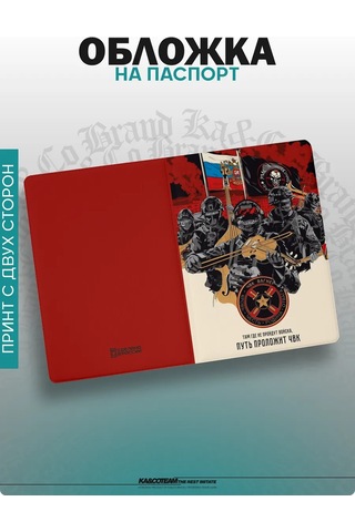 Ka&co Rusya Ordusu Wagner Halkı İçin Baskılı Pasaport Kılıfı 314257338 Beyaz
