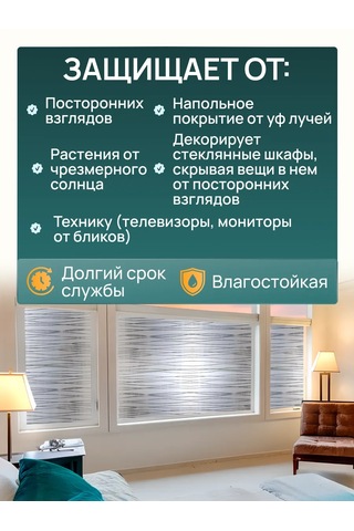 Frays Decor Kendinden Yapışkanlı Pencere Filmleri Statik 451865162