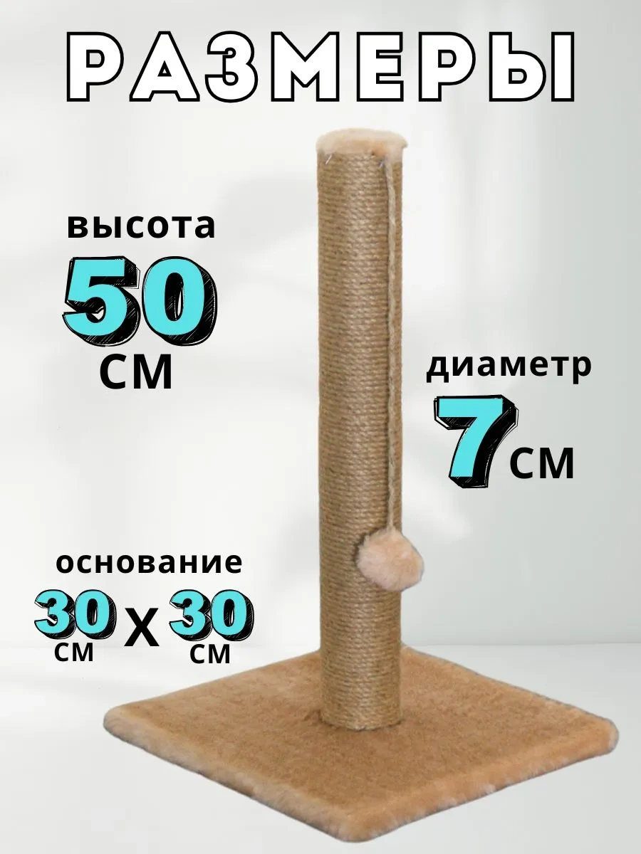 Mr Cat Tırmalama Direği 148071820