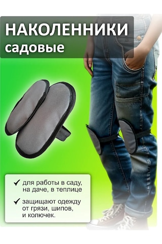 Autopremium Bahçe Ve İş İçin Dizlikler 398487334 Gri