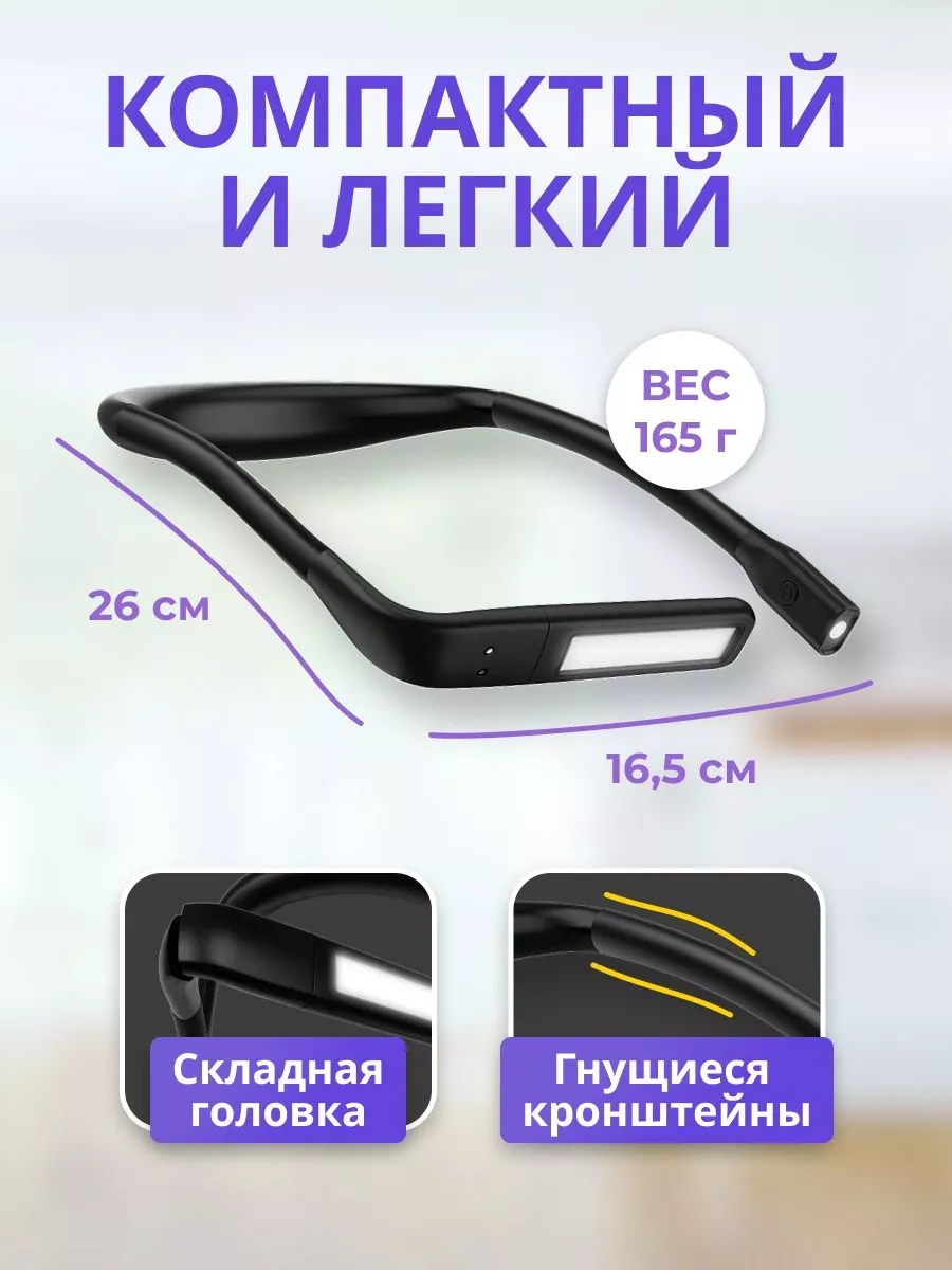 Roma Boyuna Takılabilir Kablosuz Dönüştürülebilir Okuma Lambası 177736923 Siyah