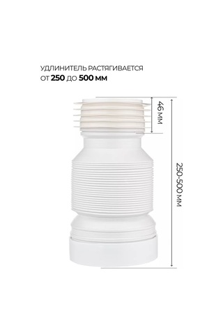 Masterprof Klozet Sifonu Emiş Borusu, Uzunluk 500 Mm 188696001