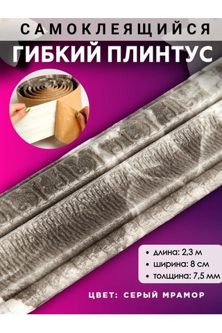 Chinawild Esnek Zemin Pvc Süpürgelik 160034777