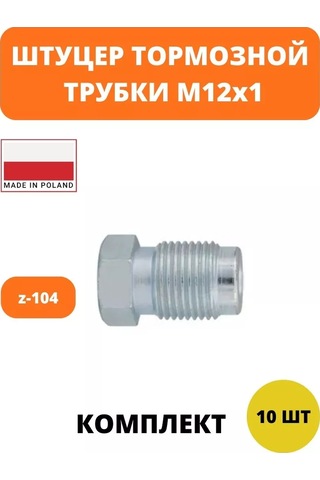 Wp Fren Borusu Bağlantı Parçası Z104 247301598