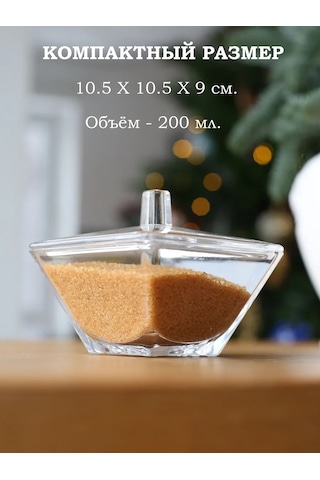 Pıta Kapaklı Cam Şekerlik, Ev Ve Kafe İçin 200 Ml. 314194713 Beyaz