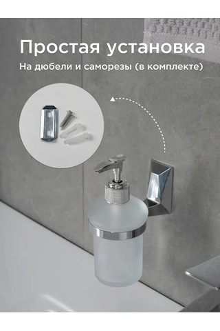 Lemer Duvara Monte Cam Sıvı Sabunluk 279966749 Krom