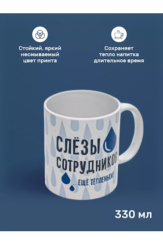 Copyroomgifts 330 Ml Komik Kupa 204633198 Beyaz