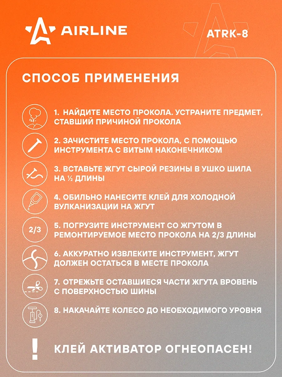 Aırlıne Aırlıne Atrk-8 Lastik Tamir Ve Takımı Tamir Seti 23230797