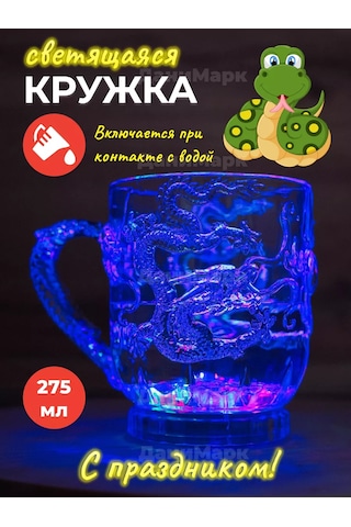 Danimark Işıklı Kupa Ejderha 180890482 Derin Mor-pembe