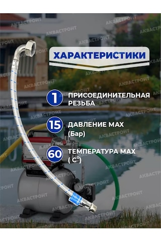 Thermofix Yüksek Basınçlı Hidrofor Hortumu Açılı 1x1''0.7 136631370