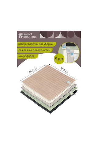 Smart Solutions Cozy Clean 30x27 Cm Mikrofiber Temizlik Bezleri Seti 5 Adet 399847706 Bej