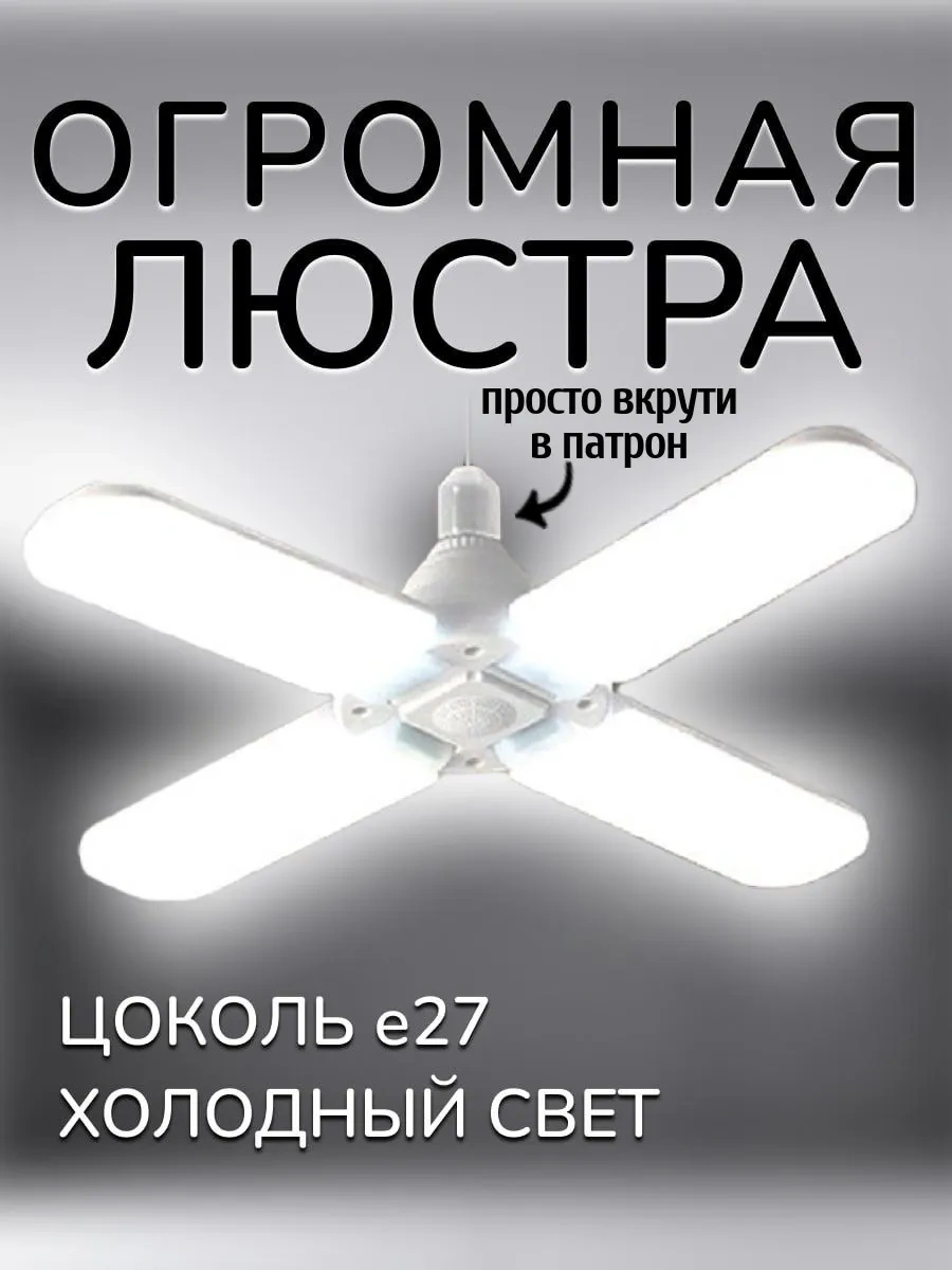 Lubimyj Svet Led Tavan Avizesi 145601336 Beyaz