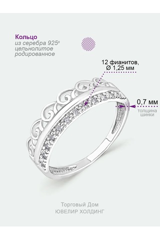 Torgovyj Dom Uvelir Holding Evlenme Teklifi İçin 925 Ayar Gümüş Yüzük 429749530 Gri