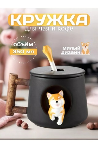 Todrink Büyük Sevimli Çay Ve Kahve Kupası 350ml 222125809 Siyah