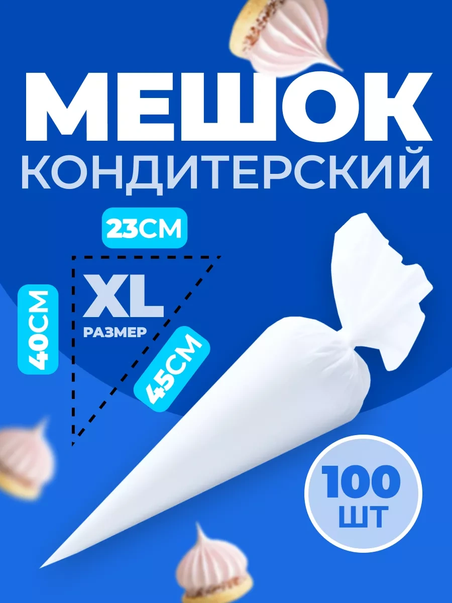 Sweetliveofficial Tek Kullanımlık Pastacılık Torbası 139659198 Beyaz