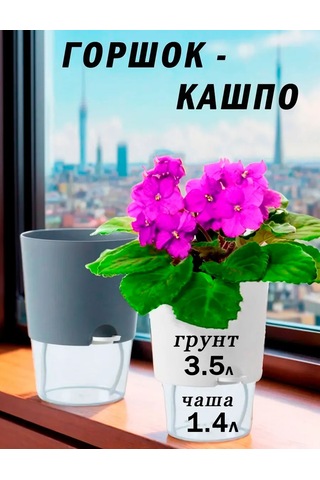 Saburg Fitilli Sulamalı 2'li Saksı Seti, 3,5 L 140182384