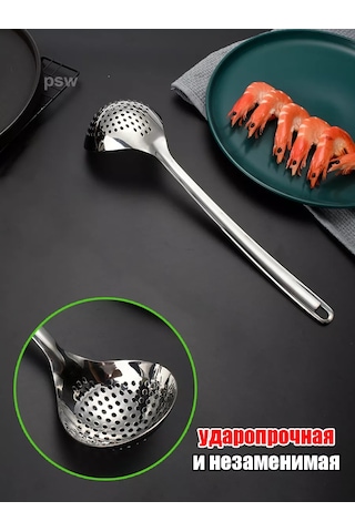 Psw Kazan Ve Köpük Temizleme İçin Metal Kevgir, Paslanmaz Çelikten 227510846