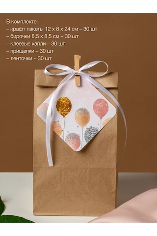 Sinitsa Ecoshop Dekoratif 30'lu Kağıt Hediye Poşeti Seti 193988527