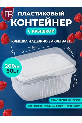 Fiocchi Plast Kapaklı Tek Kullanımlık Kaplar 200 Ml 148021015 Diğer