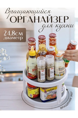 Organajzer Store Mutfak İçin Döner Baharat Düzenleyici 420419713 Beyaz