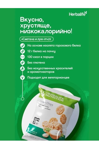 Herbalife Herbalife Protein Cipsi 263083857