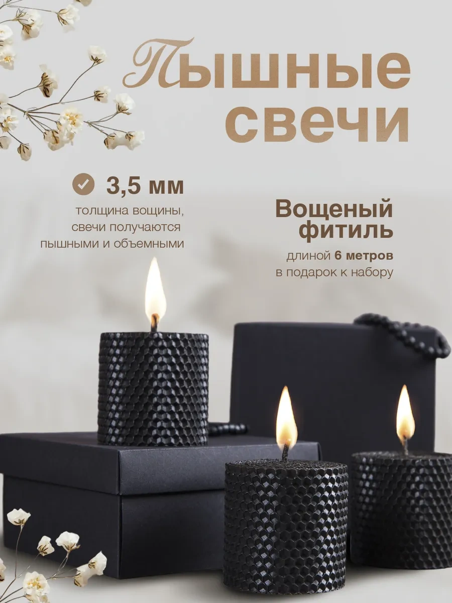 Medovye Sveci Sibiri Mumlar İçin Doğuştan Katı Siyah Petek 329118855 Siyah