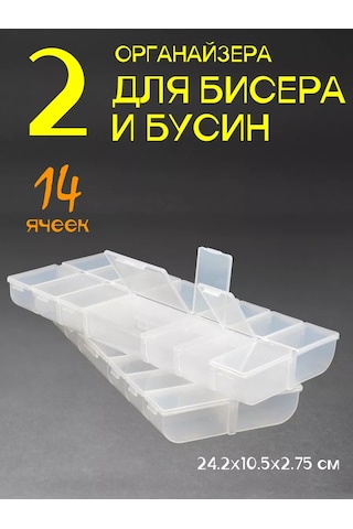 Boxplast Küçük Eşyalar İçin Plastik Organizatör. 2'li Set. 223253562