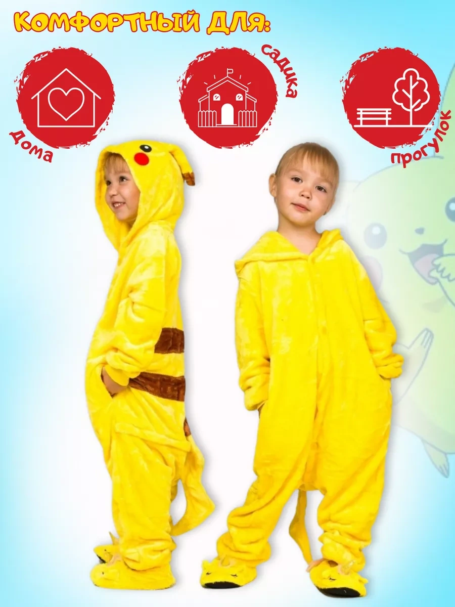 Kigo Pokémon Pikachu Kigurumi Yetişkinler Ve Çocuklar İçin 21821780 Ayçiçeği