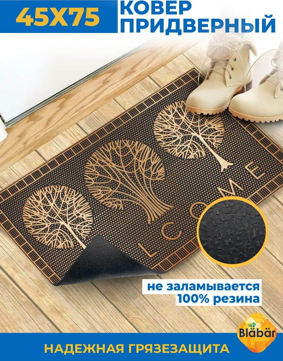 Blabar Antre İçin Kauçuk Paspas 45 X 75 Cm 179799889 Siyah