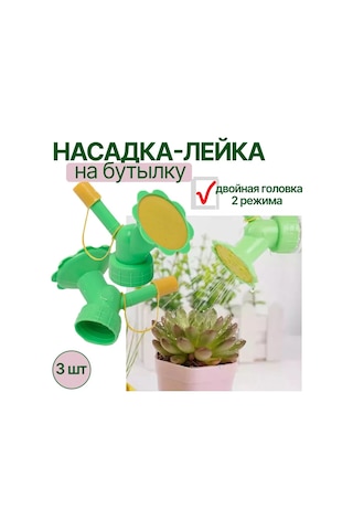 Dofolink 3'lü Bitki Sulama Seti: Çift Başlı Sprey Ve Damla Fonksiyonu, Plastik Şişe Uyumlu Sulama Aleti