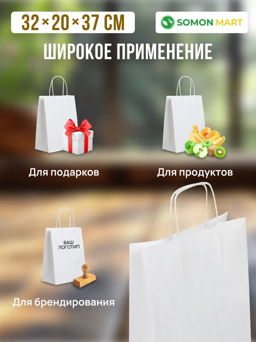 Somonmart 32x20x37 Cm Kulplu Kâğıt Kraft Hediye Poşetleri 55199142