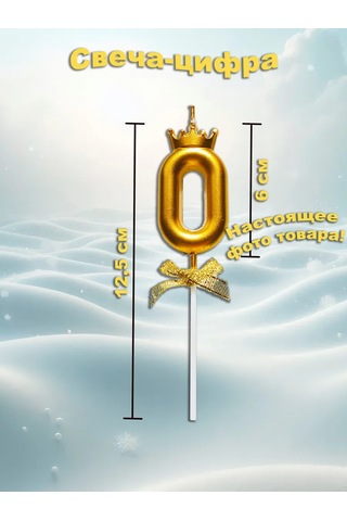 Galerea Prazdnıka 0 Rakamı İçin Pasta Mumu 413428112 Diğer