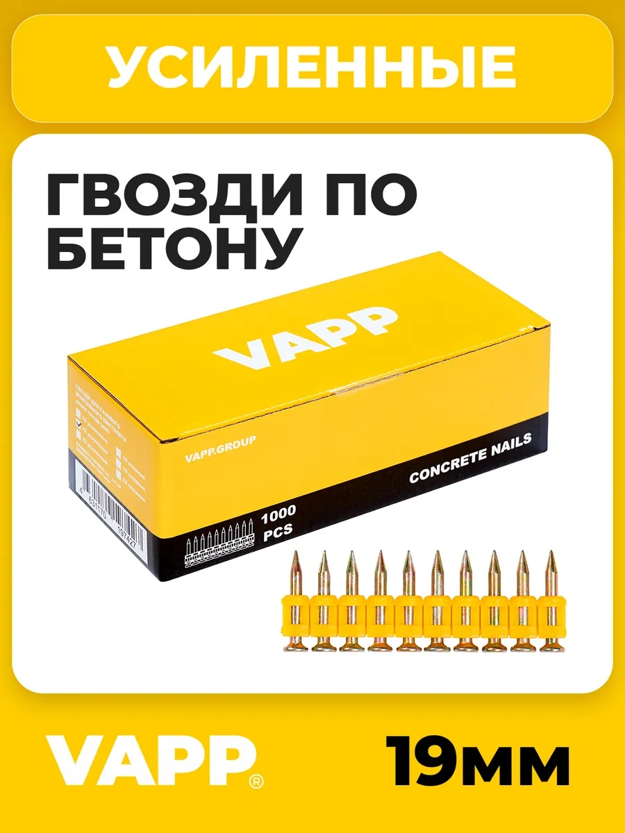 Vapp 19 3 Mm Güçlendirilmiş Pançta Çivileri 164089824 19