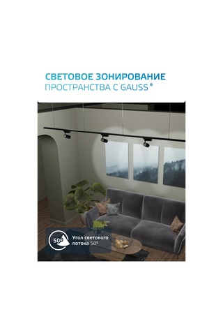 Gauss Mutfak İçin Tavan Raylı Aydınlatma 8w 4000k Siyah 260823093 Siyah