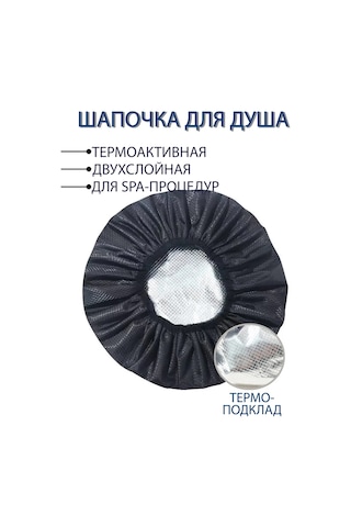 Griggs Yeniden Kullanılabilir Duş Bonesi 419640877