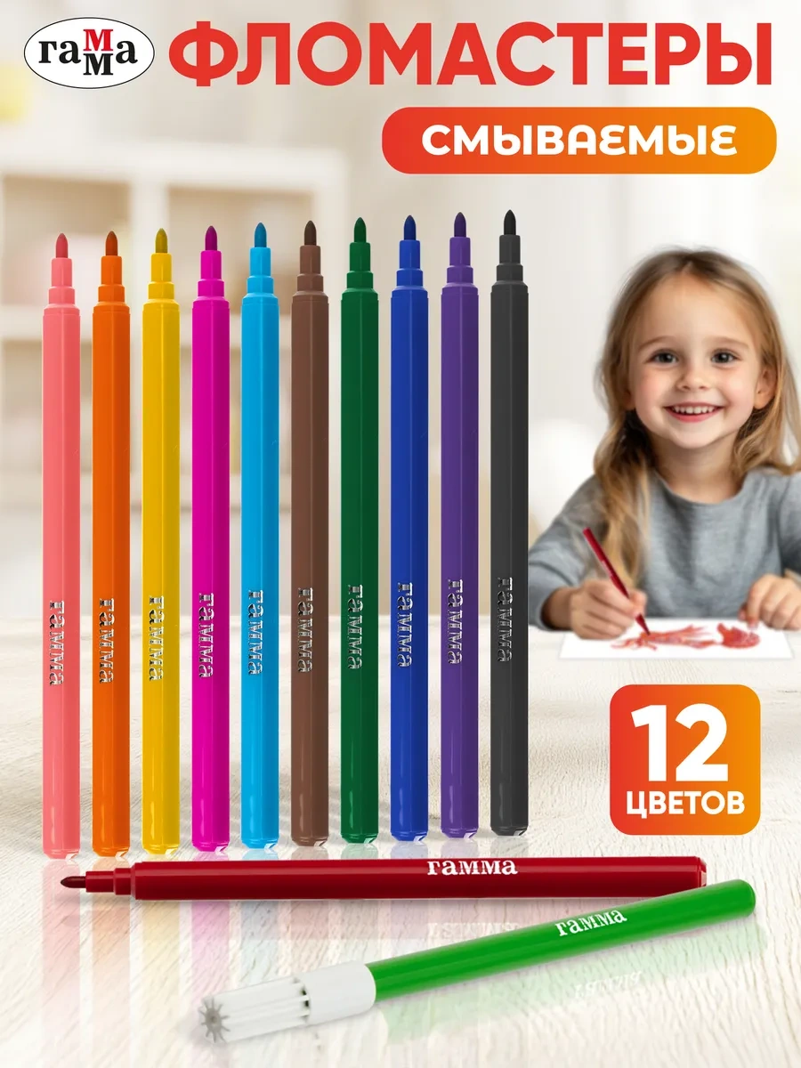 Gamma 12 Renkli Çizim Keçeli Kalemleri 170668064