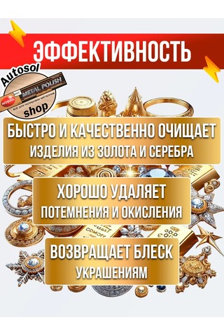 Autosol Gümüş Ve Altın Takılar İçin Temizlik Ürünü 238931535 Diğer