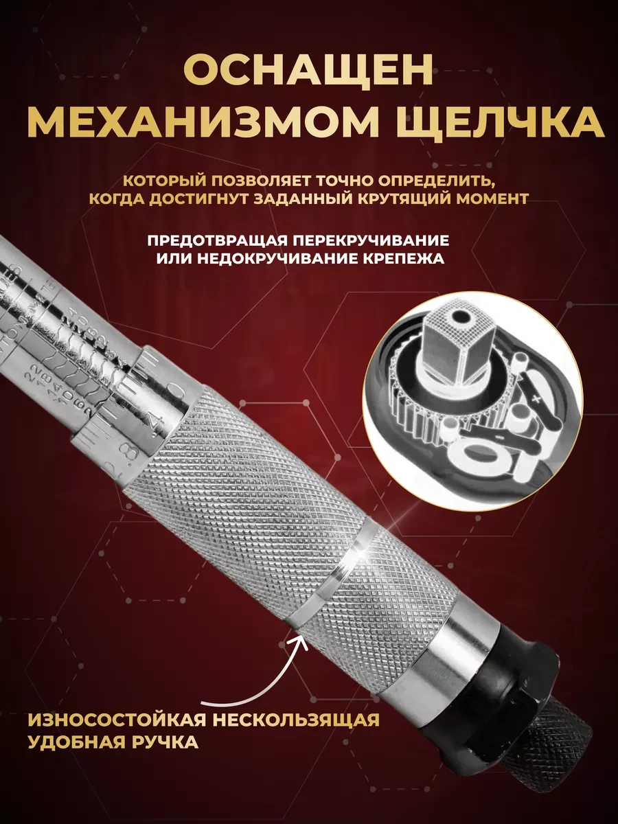 Tuosen 1/4" 27cm 5-25 Nm Case'de Son Düğümlü Dinamik Anahtar 237368947