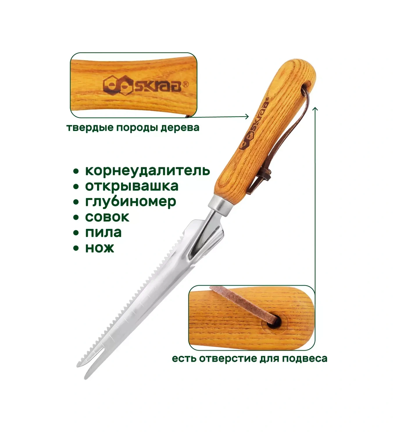 Skrab Dişli Yabani Ot Temizleyici. 330 Mm. Skrab 28402 273429551