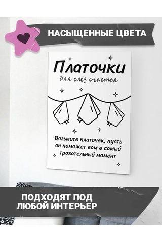 Posuta Poster Dâhil Düğün Peçeteleri Mutlu Gözyaşı İçin 446584307