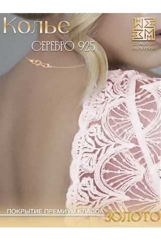 Zolotoj Merkurij Gümüş Boyun Askısı 34596729 Altın