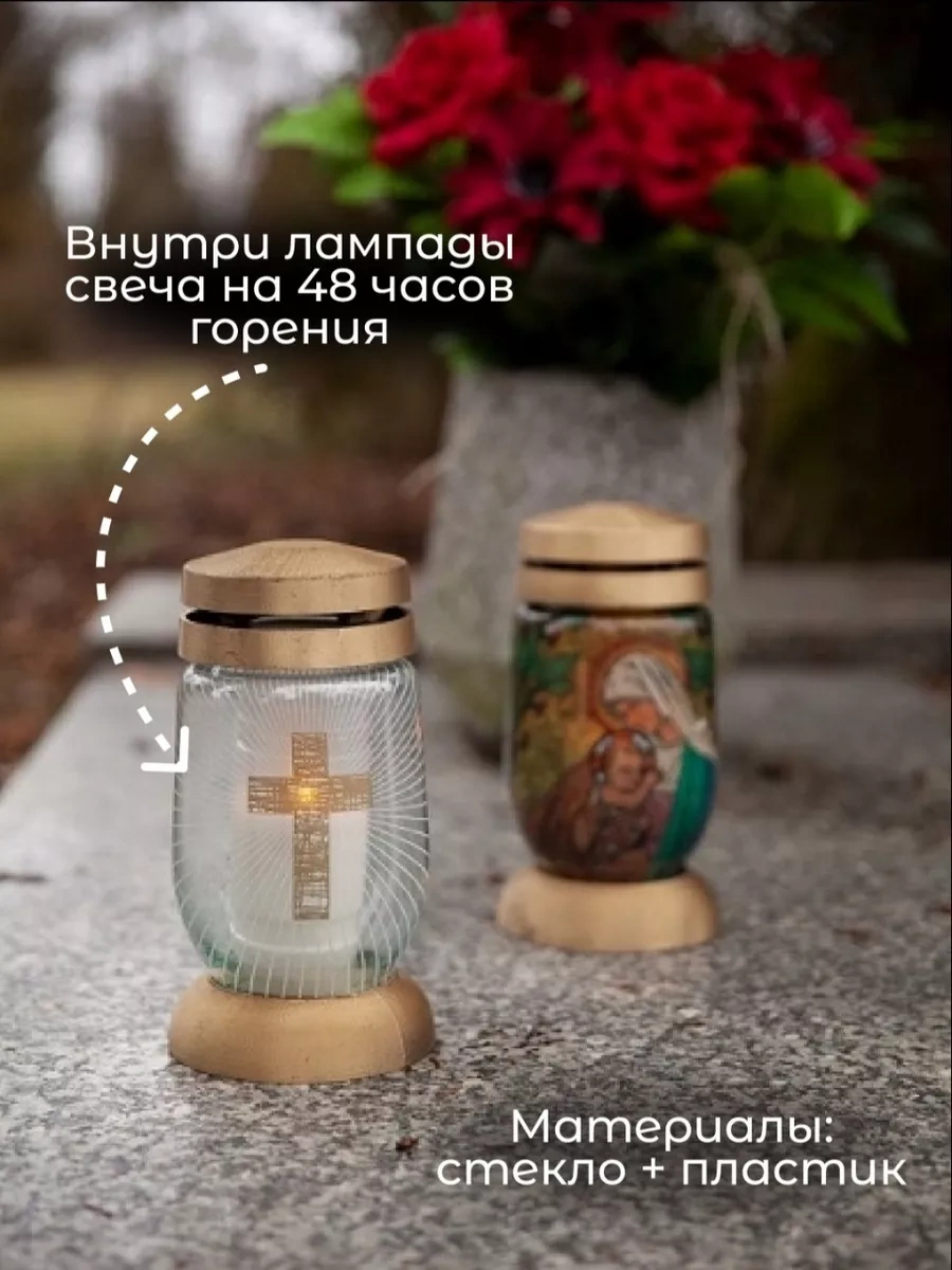 Bolsıus Mezarlık İçin Sönmeyen Mumlu Lamba 217763701