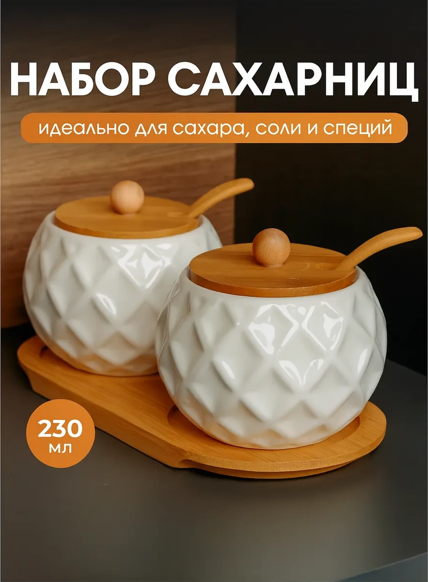 Keep Master Kapaklı Ve Kaşıklı Şekerlik Seti - Şeker Ve Tuz İçin 145729465 Beyaz