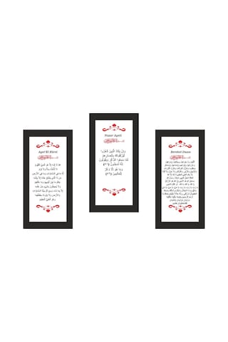 Ahşap Tablo Ayetel Kursi, Bereket Duası Ve Nazar Ayeti Uv Baskı