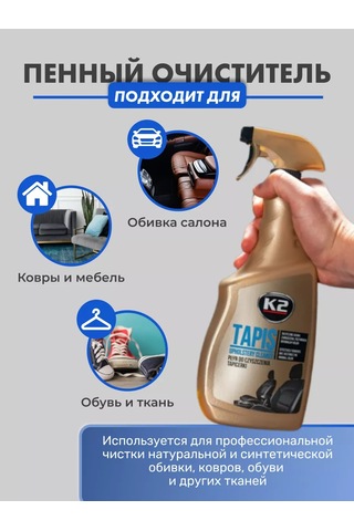 K2 Araba Koltuklarındaki İç Ve Döşeme Temizleyici Köpüklü 143755765