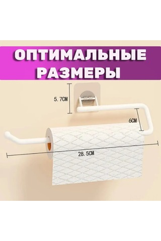 Teltree "pratik Yapışkanlı Beyaz Kağıt Havlu Askısı - Mutfak Ve Banyo İçin" Beyaz