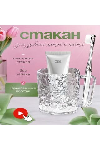 Besthome1 Şeffaf Banyo Plastiği Diş Fırçası Kupsu, Buz Dokusu, 330 Ml, Uzun Kollü, Masüstü Tasarruflu Şeffaf