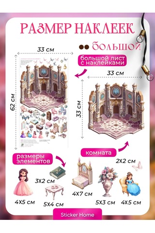 Sticker Home Rumboks Kilit Etiketleri 330691859