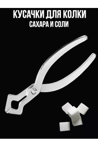 Morabi Şeker Ve Tuz Kırma Pense 176488603