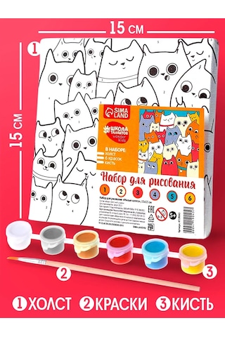 Skola Talantov Çocuklar İçin Numara İle Boyama Seti Sevimli Yavru Kediler 15x15 12233657